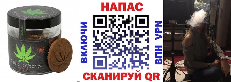Canna-Cookies конопля  где продают наркотики  Алексеевка 