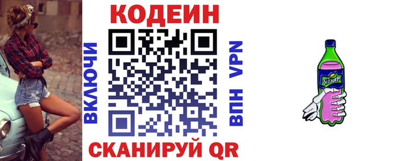 Кодеиновый сироп Lean напиток Lean (лин)  Алексеевка 