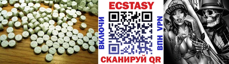 ЭКСТАЗИ 280мг Алексеевка
