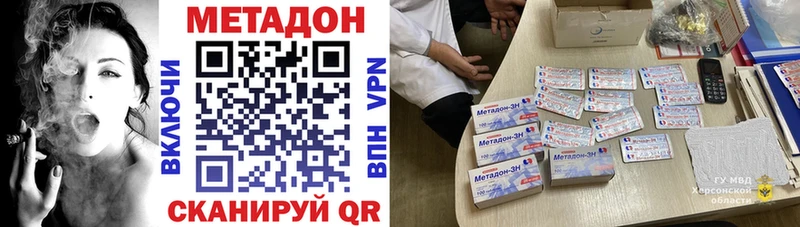 МЕТАДОН VHQ Алексеевка