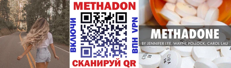 МЕТАДОН кристалл  Алексеевка 