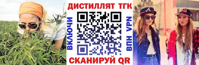 Дистиллят ТГК THC oil  Алексеевка 
